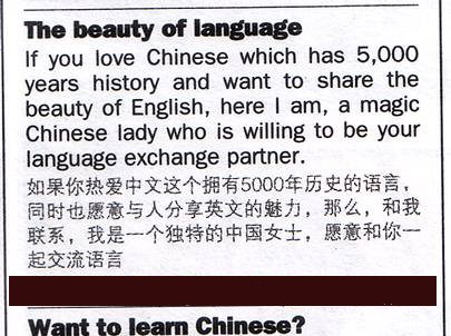 Chinese language exchange